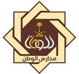 Al Watan School